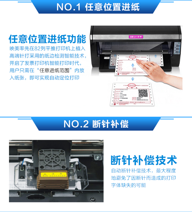 重慶企業(yè)增值稅發(fā)票打印機(jī)-映美FP-630K+(圖文)-可送貨上門安裝